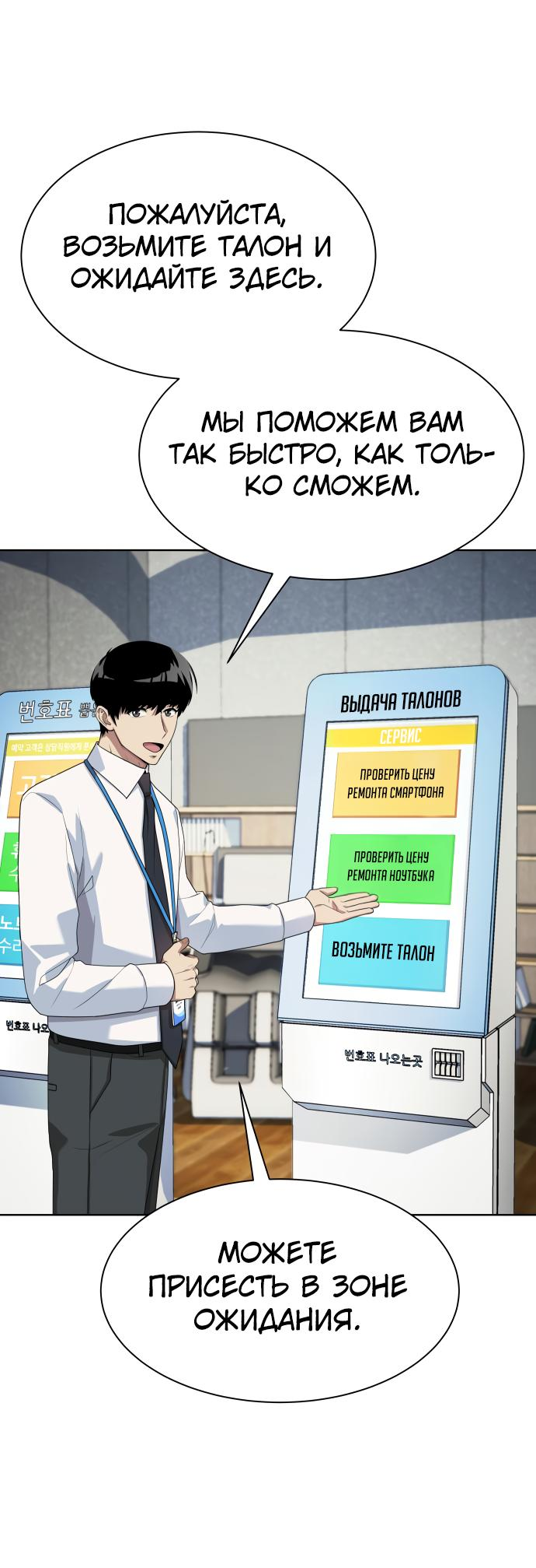 Read Лучший во всем RU Manga Online
