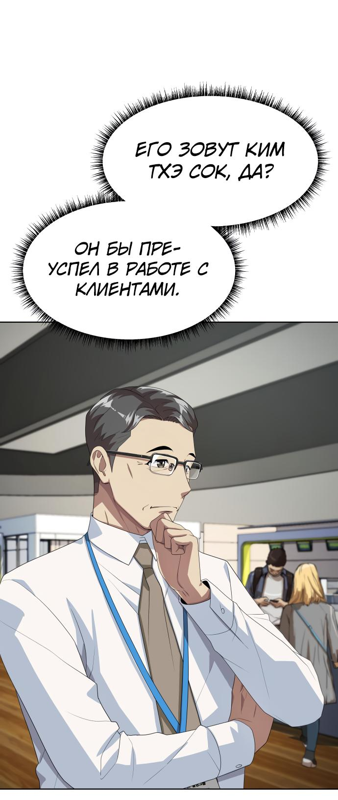 Read Лучший во всем RU Manga Online