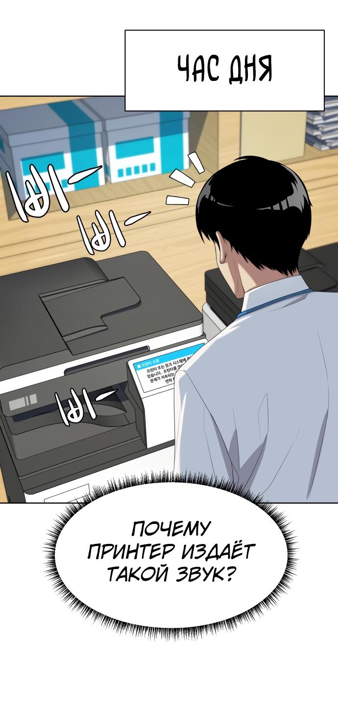 Read Лучший во всем RU Manga Online