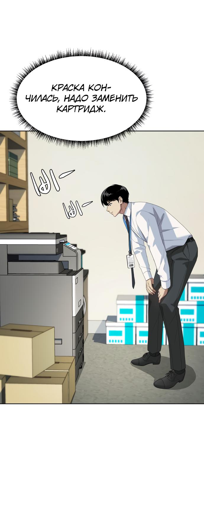 Read Лучший во всем RU Manga Online