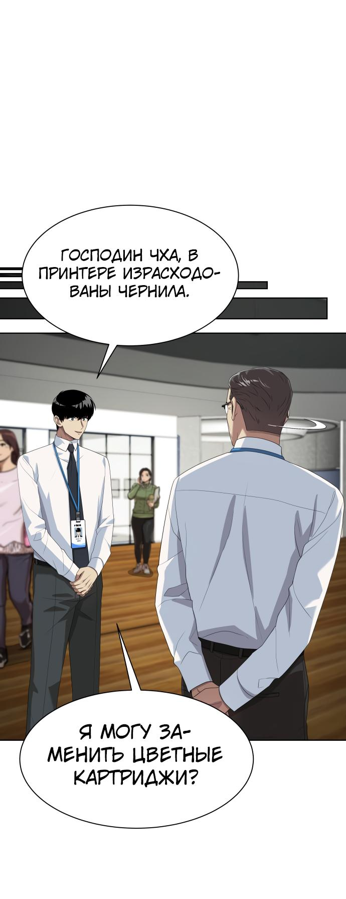 Read Лучший во всем RU Manga Online