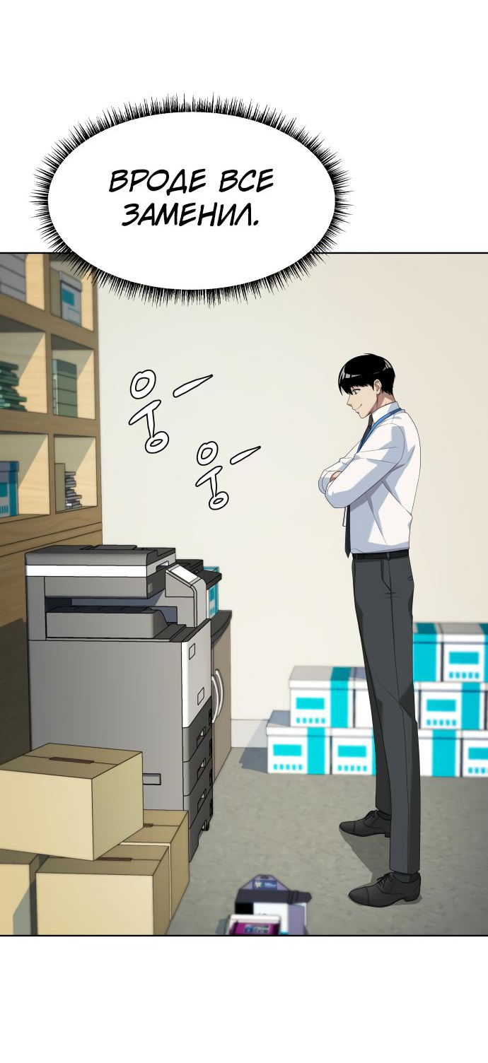Read Лучший во всем RU Manga Online