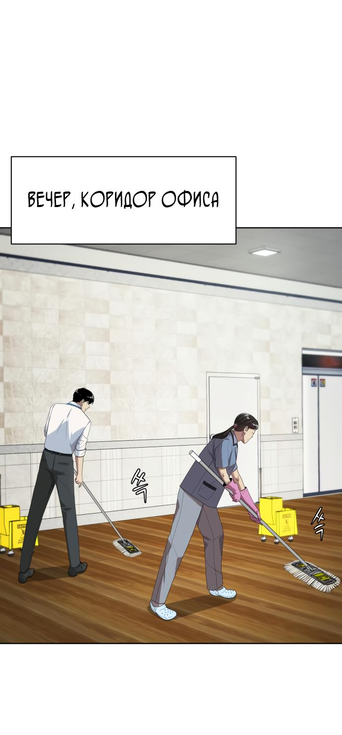 Read Лучший во всем RU Manga Online