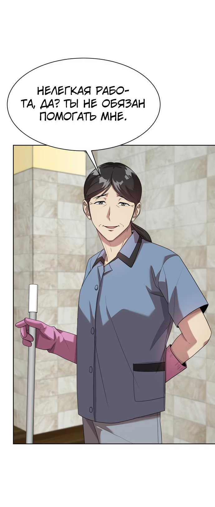 Read Лучший во всем RU Manga Online