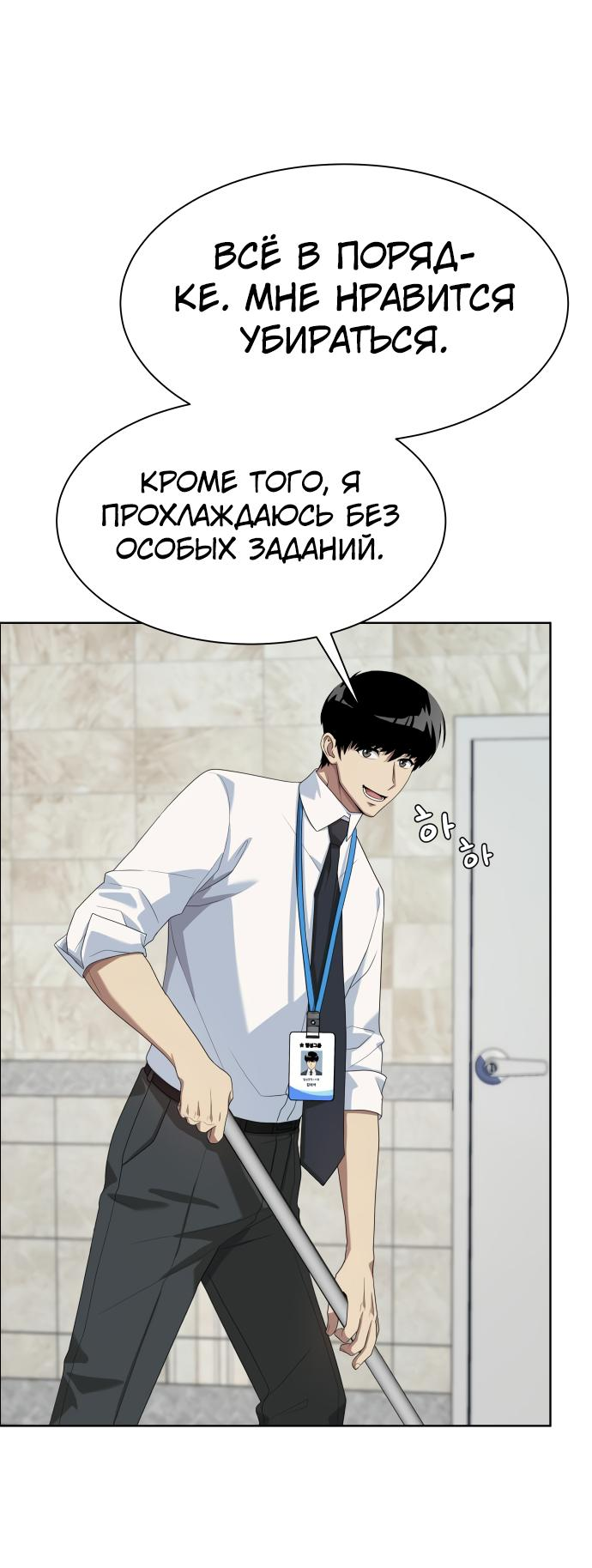 Read Лучший во всем RU Manga Online