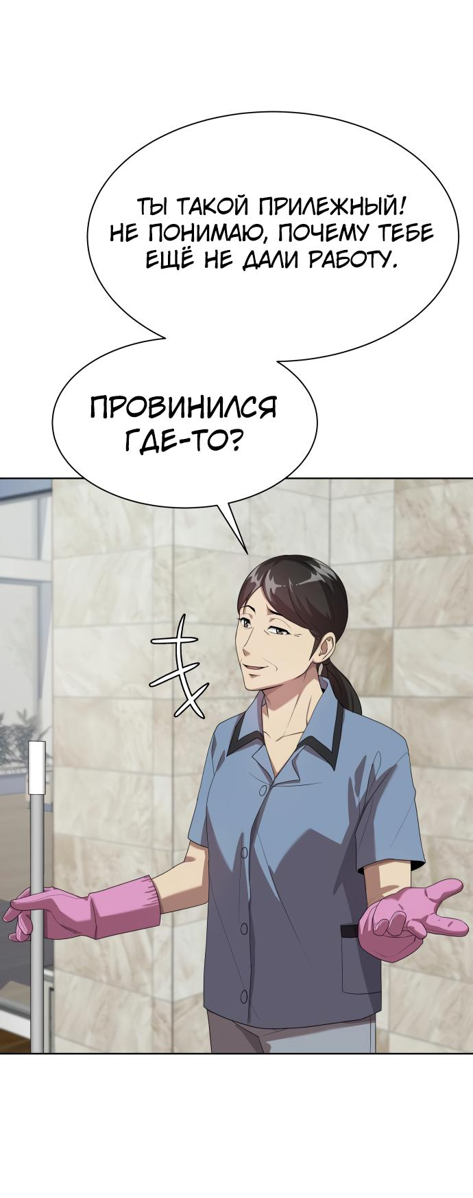 Read Лучший во всем RU Manga Online