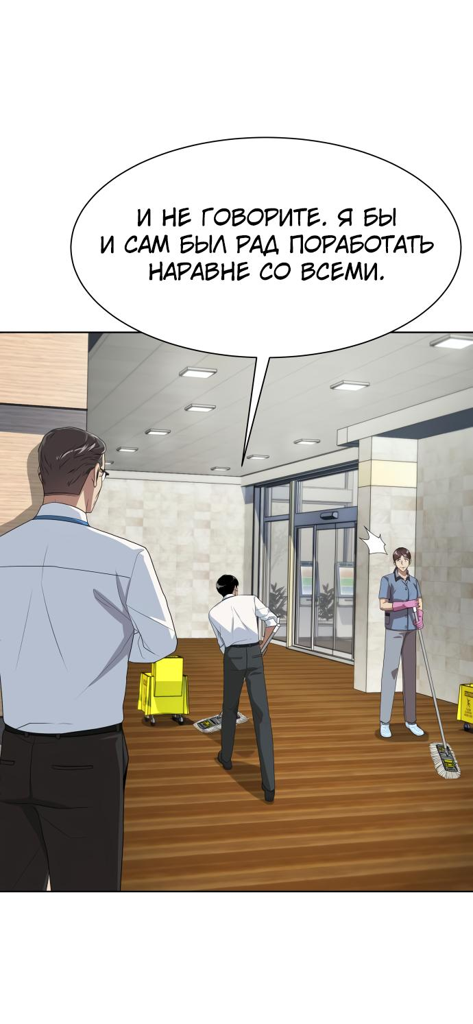 Read Лучший во всем RU Manga Online