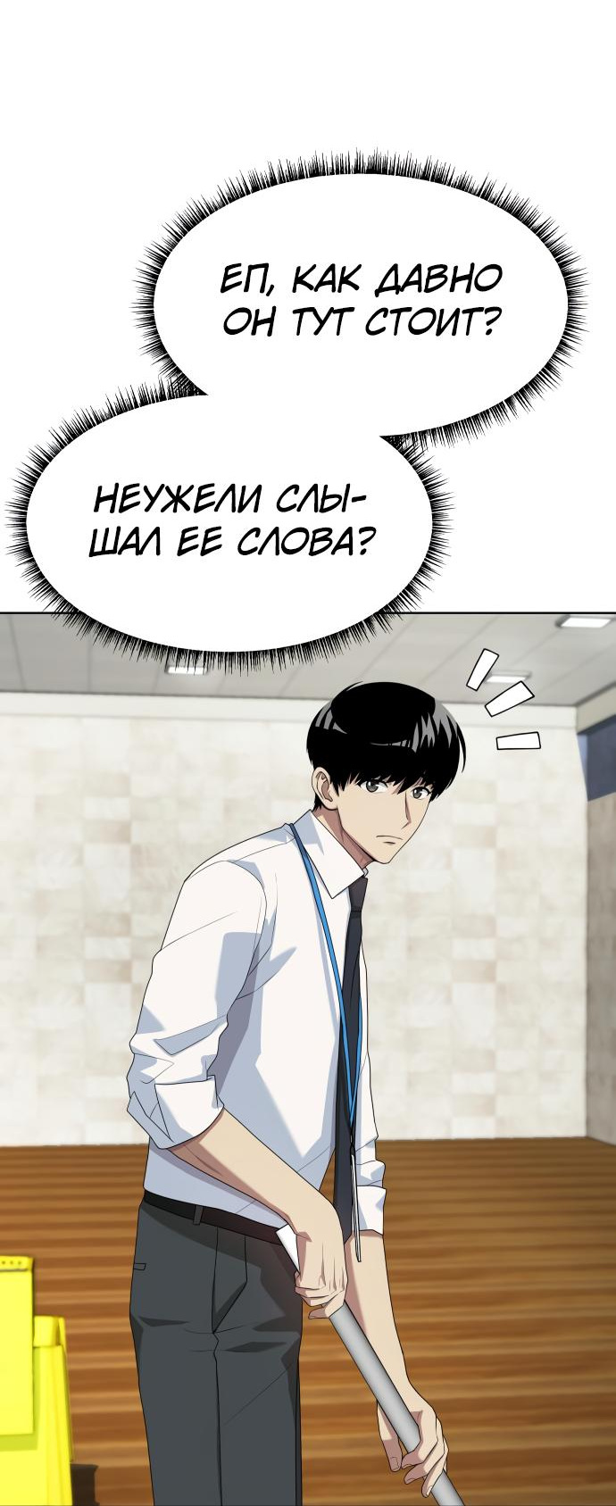 Read Лучший во всем RU Manga Online