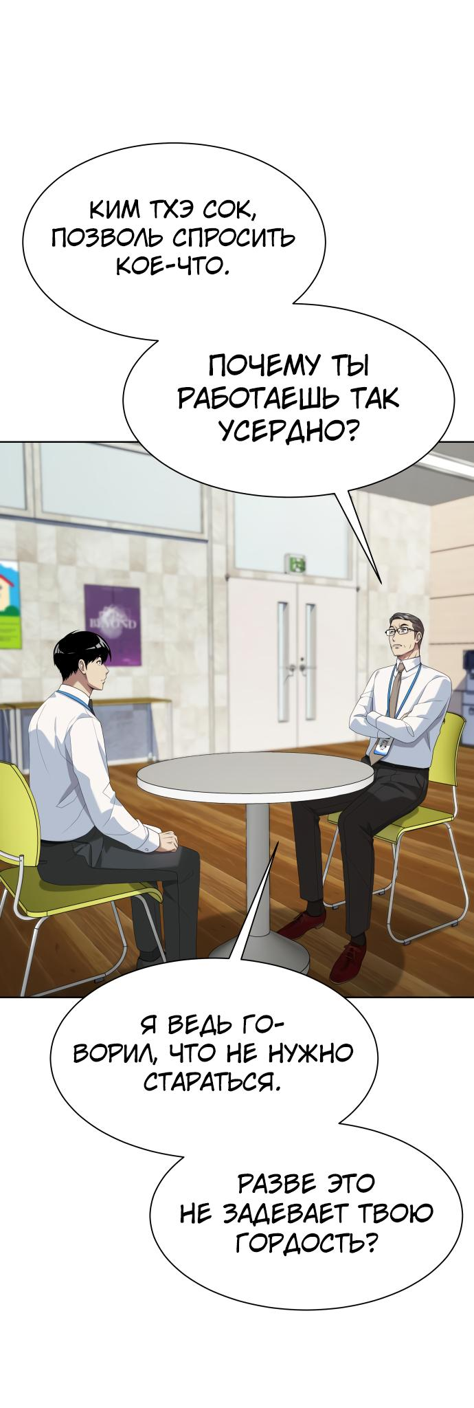Read Лучший во всем RU Manga Online
