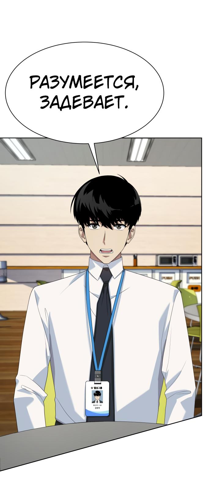 Read Лучший во всем RU Manga Online