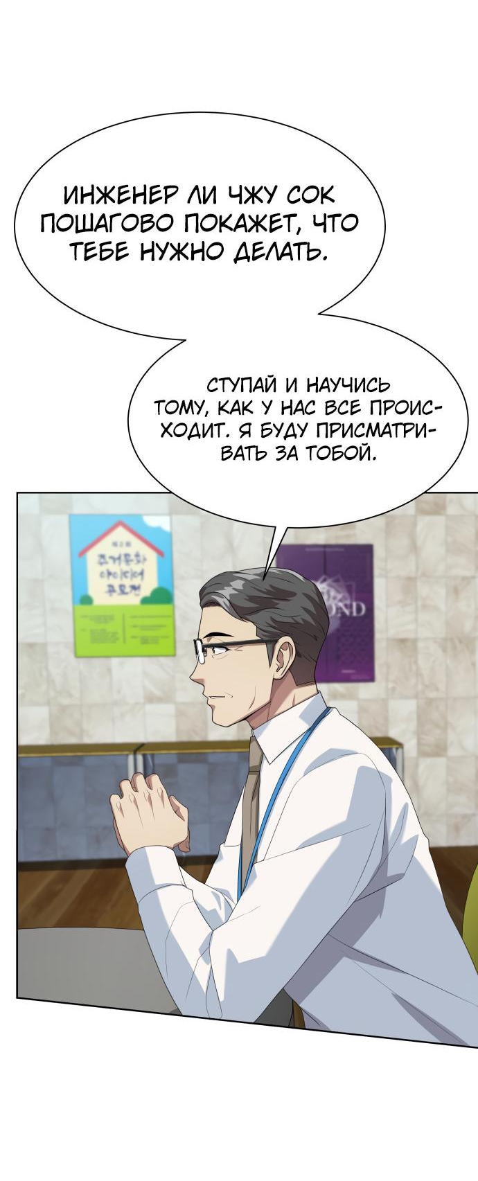 Read Лучший во всем RU Manga Online