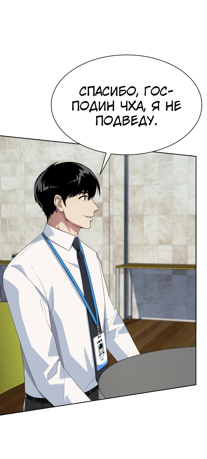 Read Лучший во всем RU Manga Online