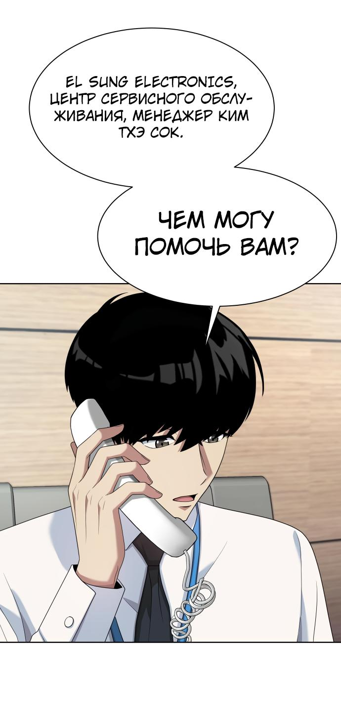 Read Лучший во всем RU Manga Online