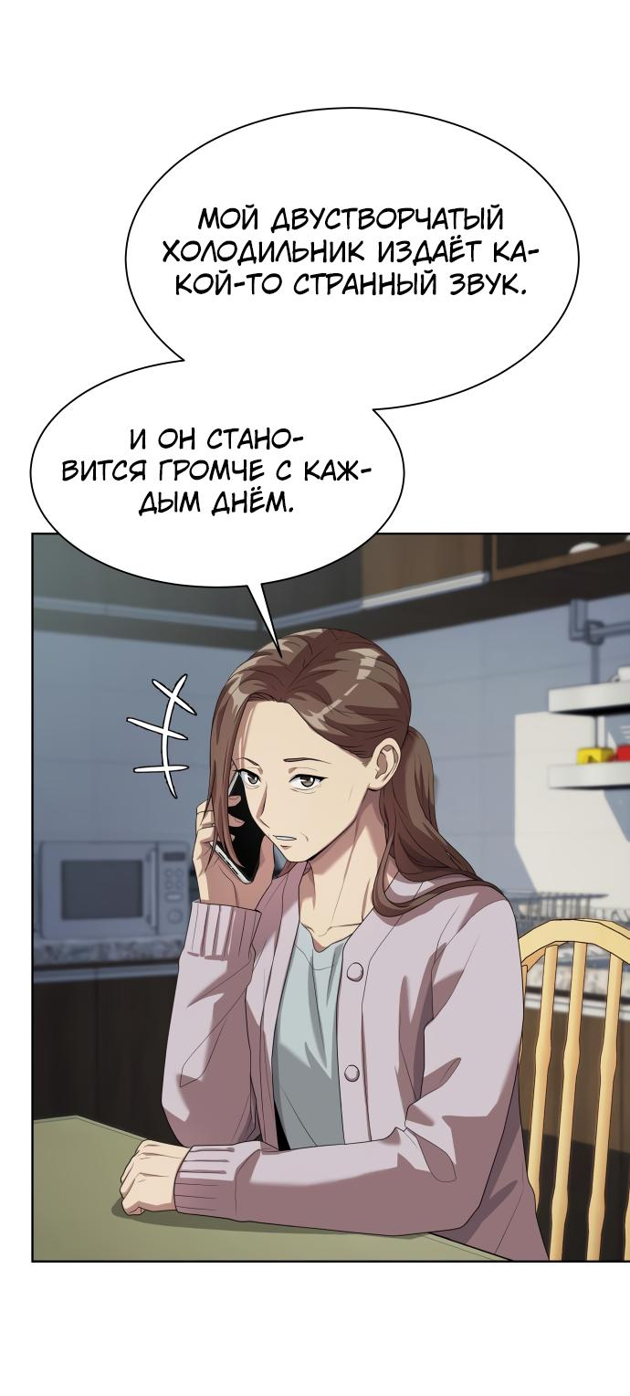 Read Лучший во всем RU Manga Online