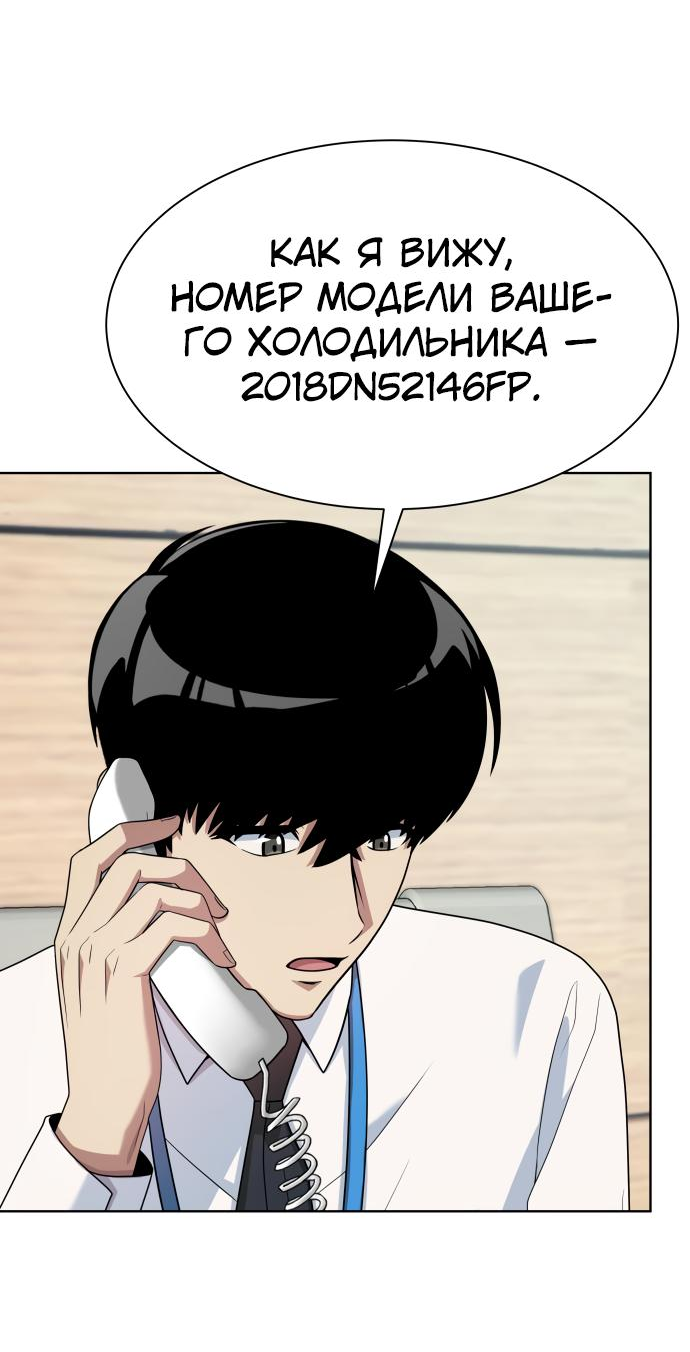 Read Лучший во всем RU Manga Online