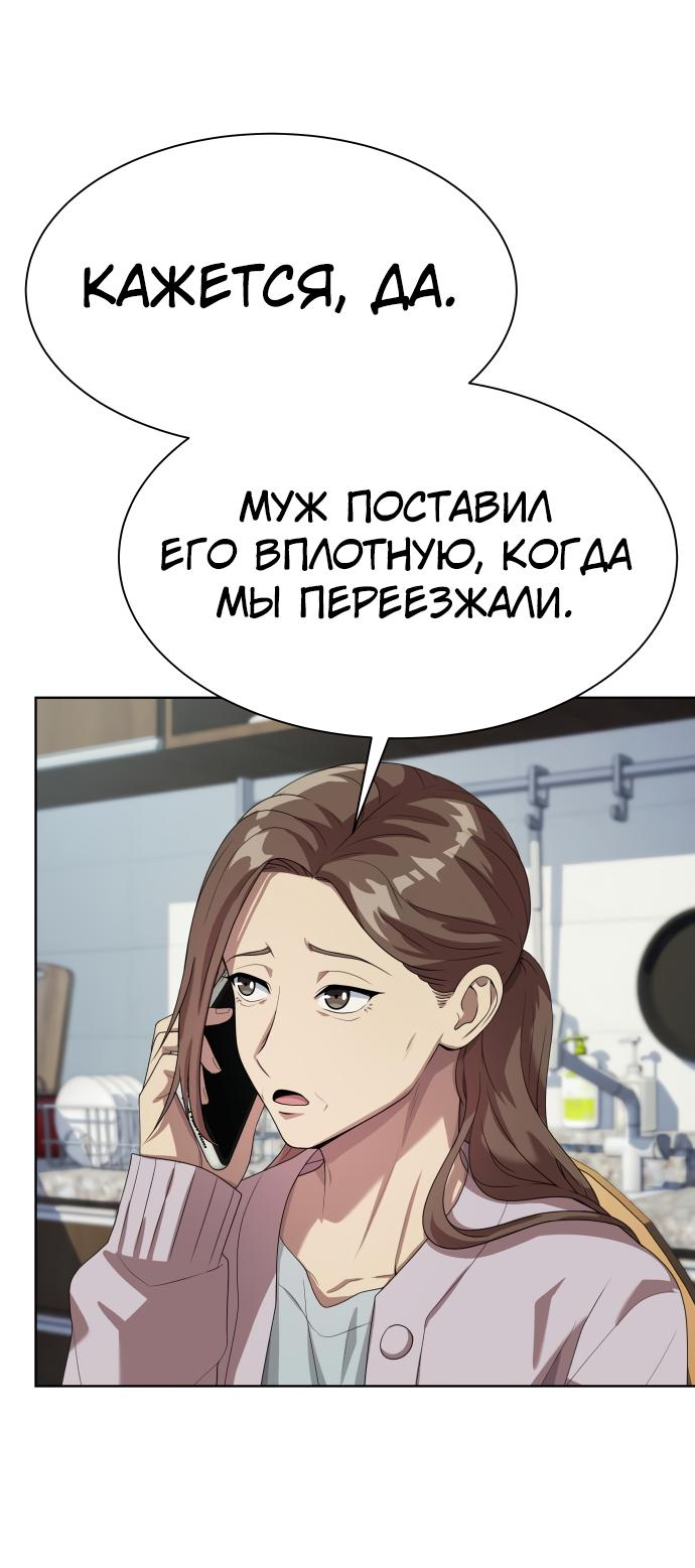 Read Лучший во всем RU Manga Online