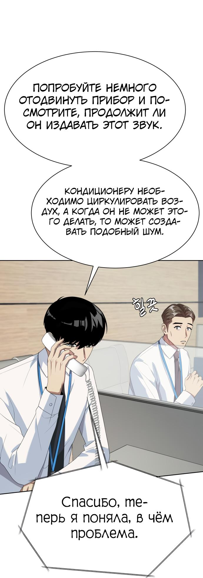 Read Лучший во всем RU Manga Online