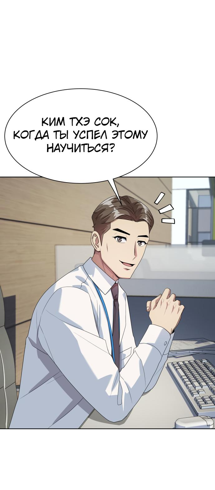 Read Лучший во всем RU Manga Online