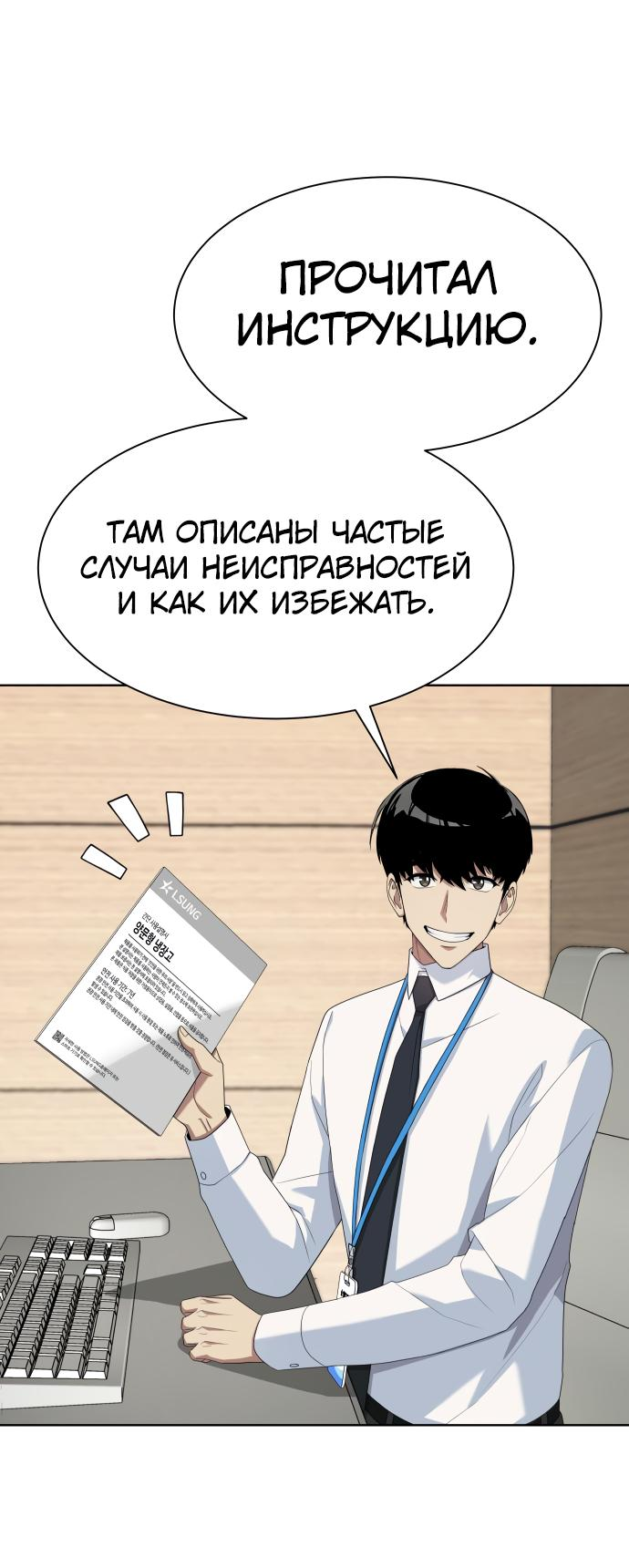 Read Лучший во всем RU Manga Online