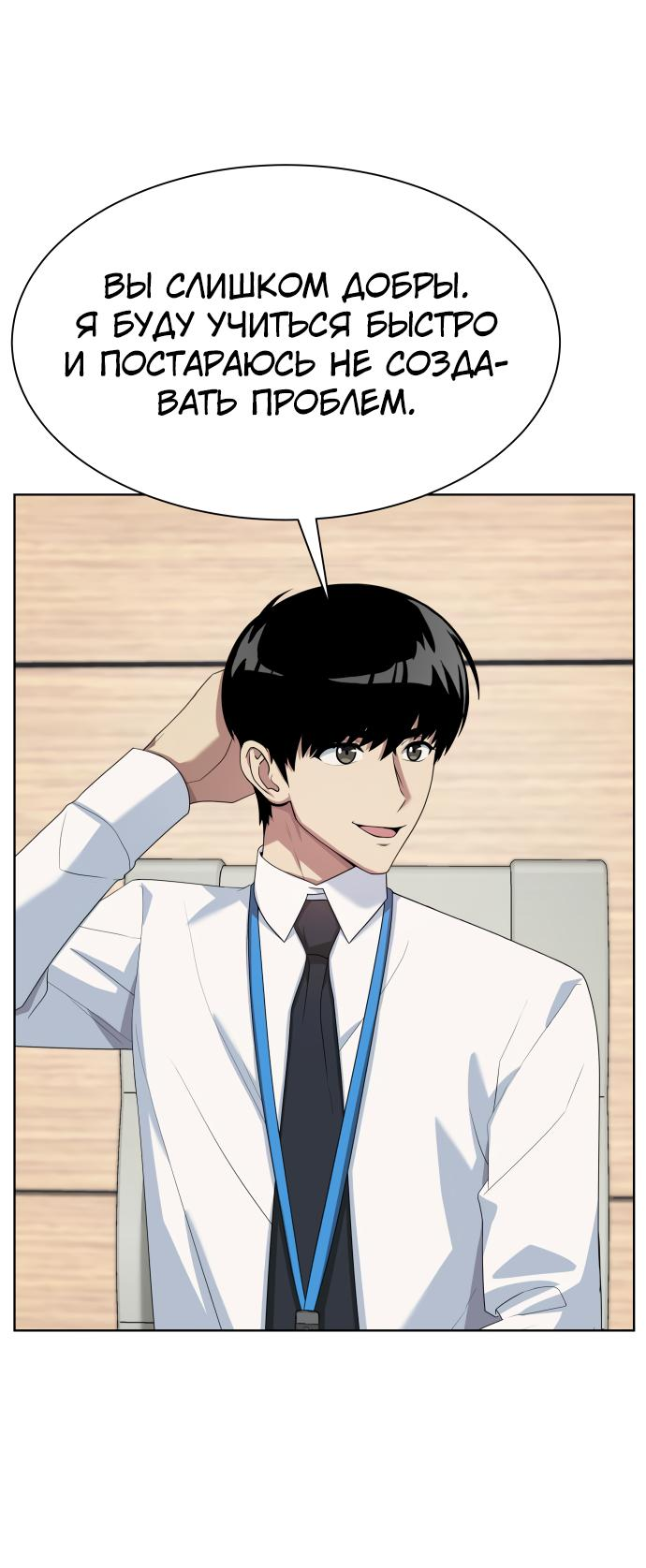 Read Лучший во всем RU Manga Online
