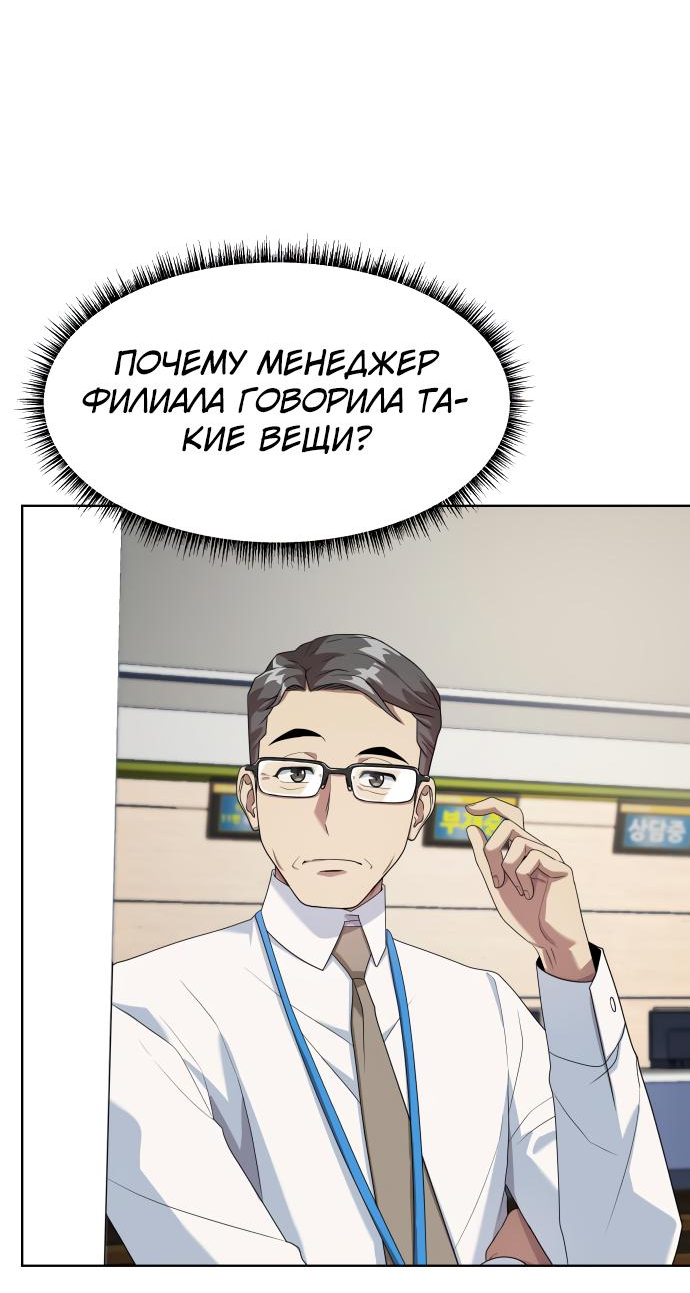 Read Лучший во всем RU Manga Online