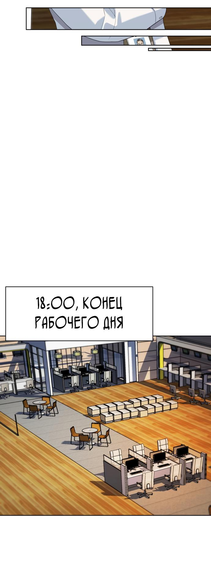 Read Лучший во всем RU Manga Online