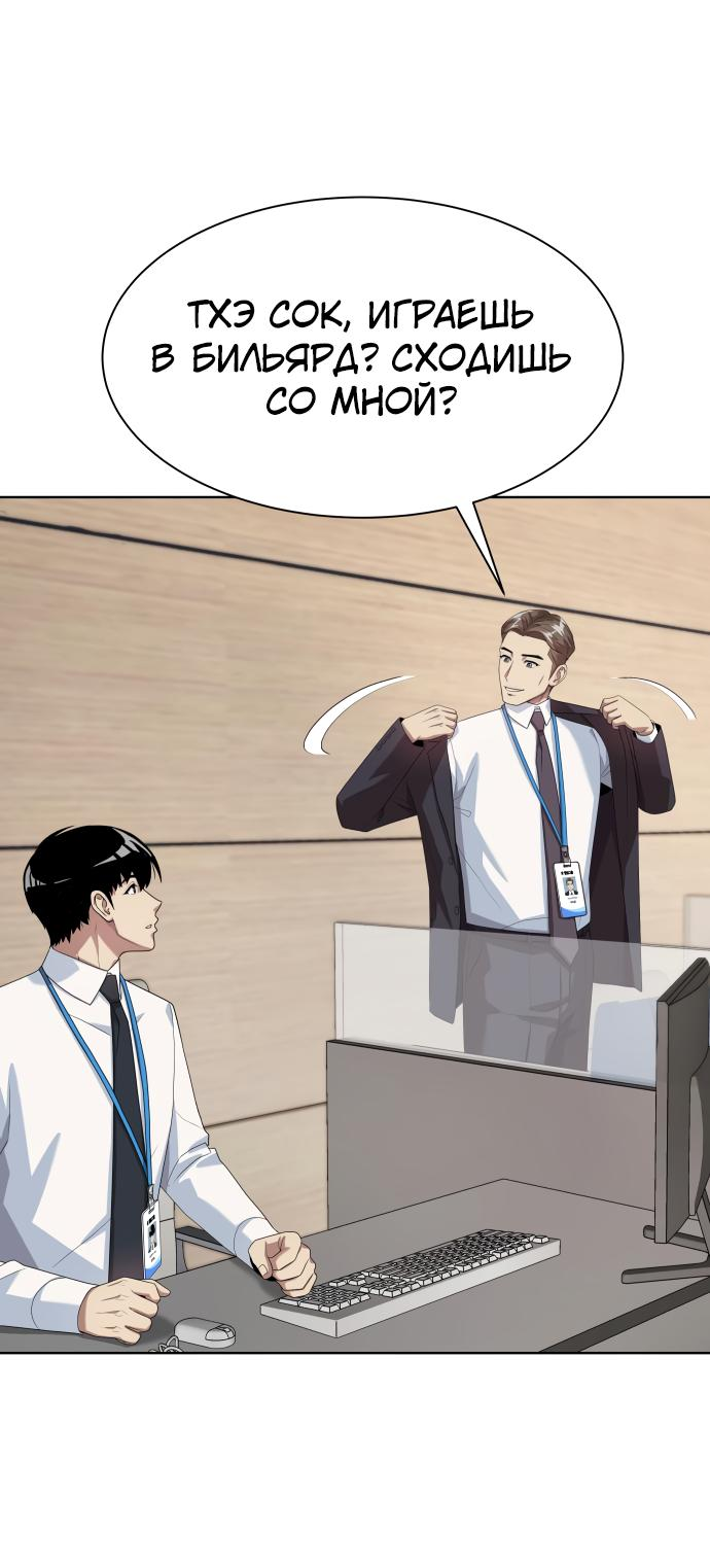 Read Лучший во всем RU Manga Online