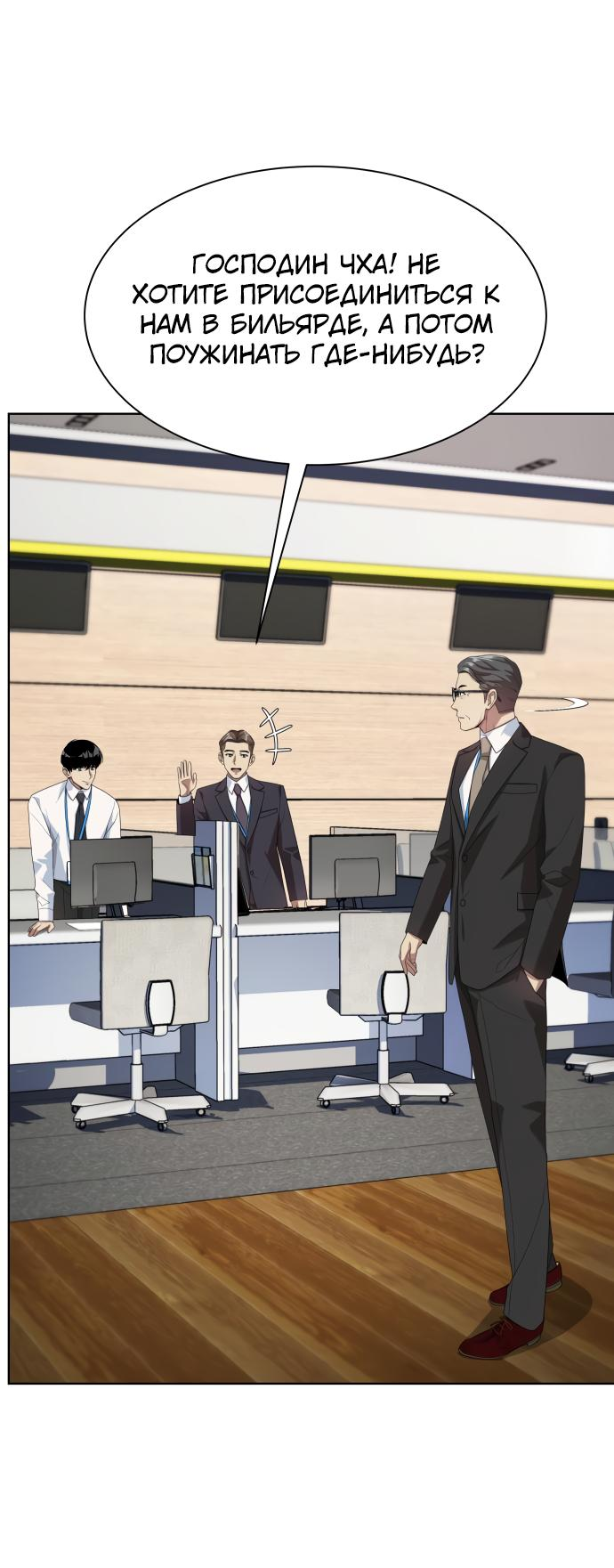 Read Лучший во всем RU Manga Online