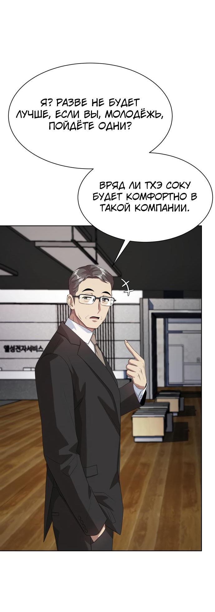 Read Лучший во всем RU Manga Online
