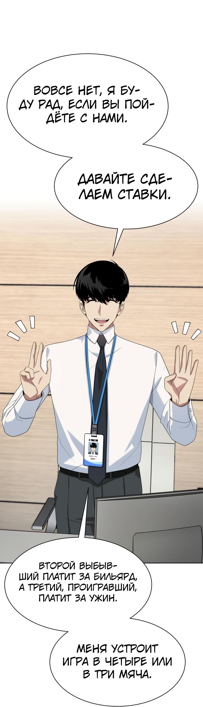 Read Лучший во всем RU Manga Online