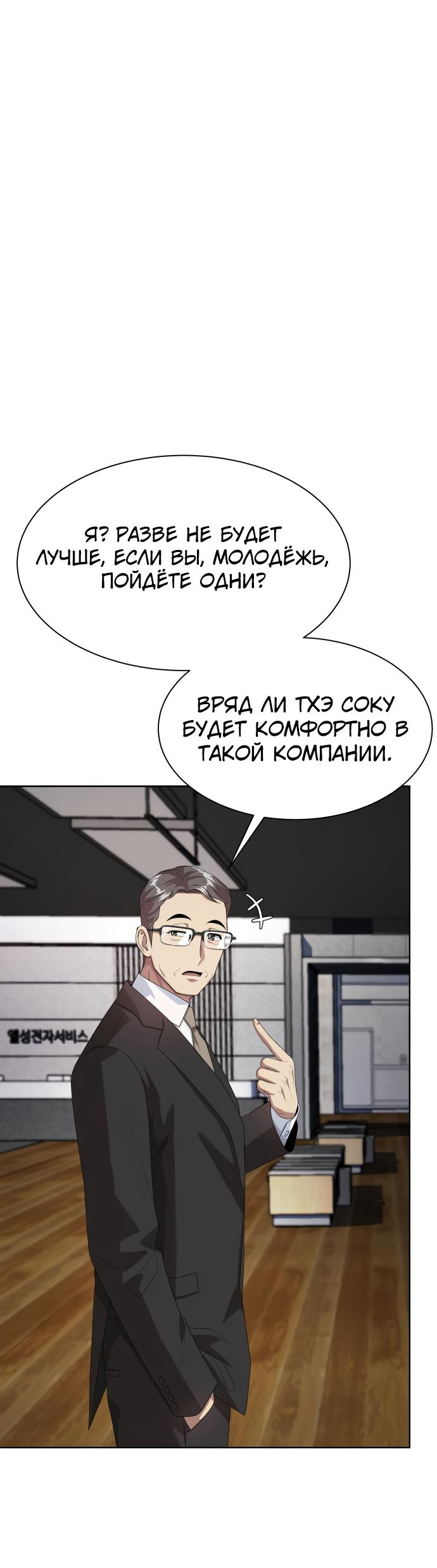 Read Лучший во всем RU Manga Online