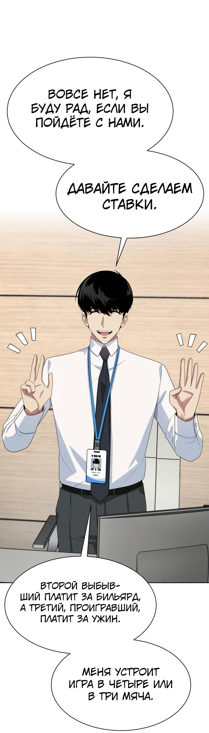 Read Лучший во всем RU Manga Online