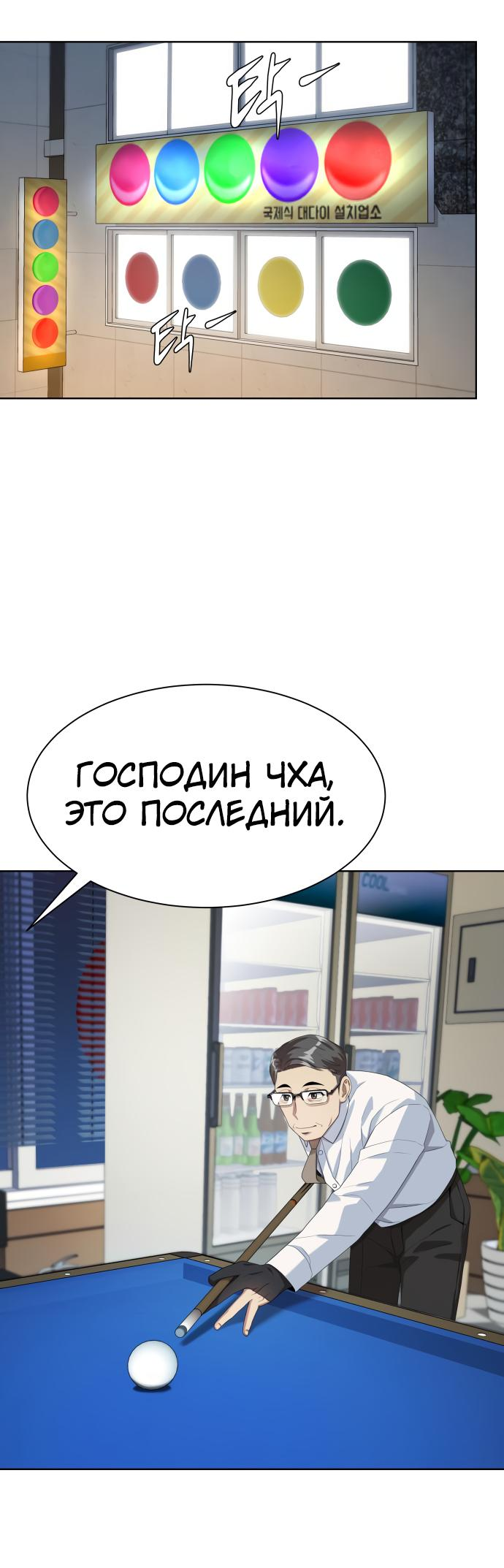Read Лучший во всем RU Manga Online