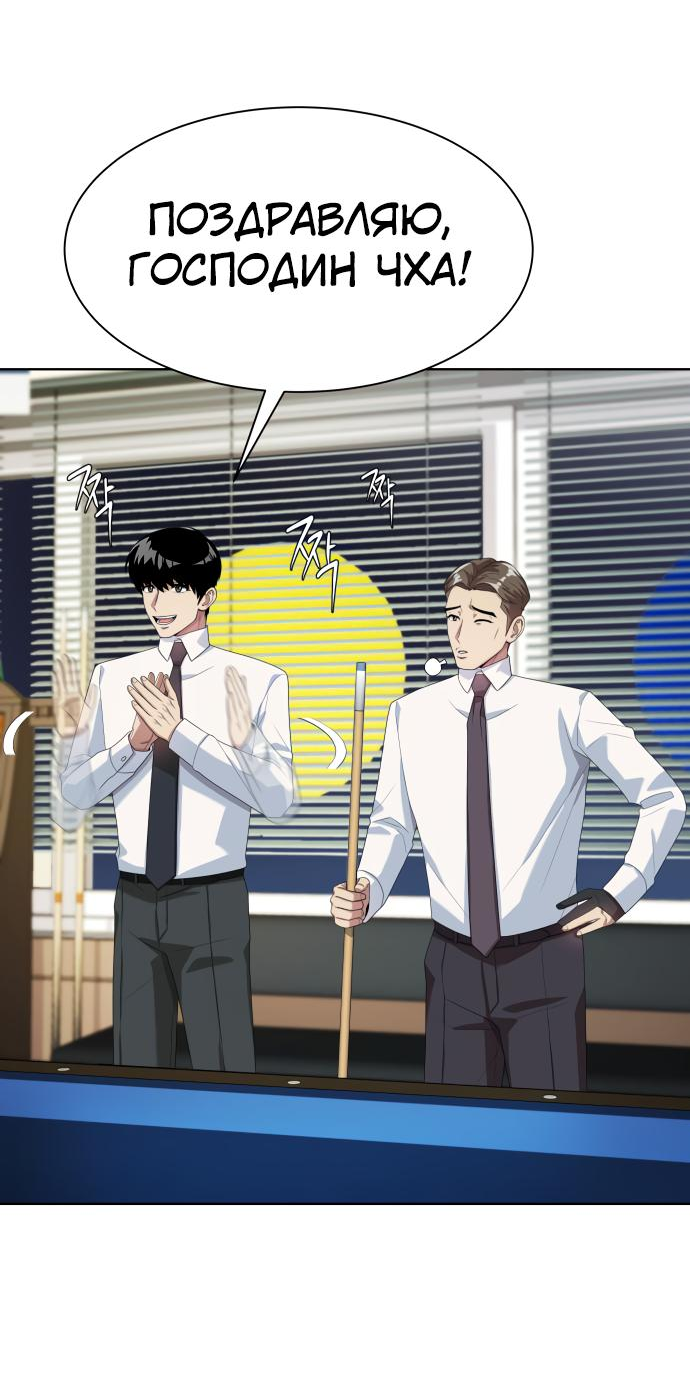Read Лучший во всем RU Manga Online
