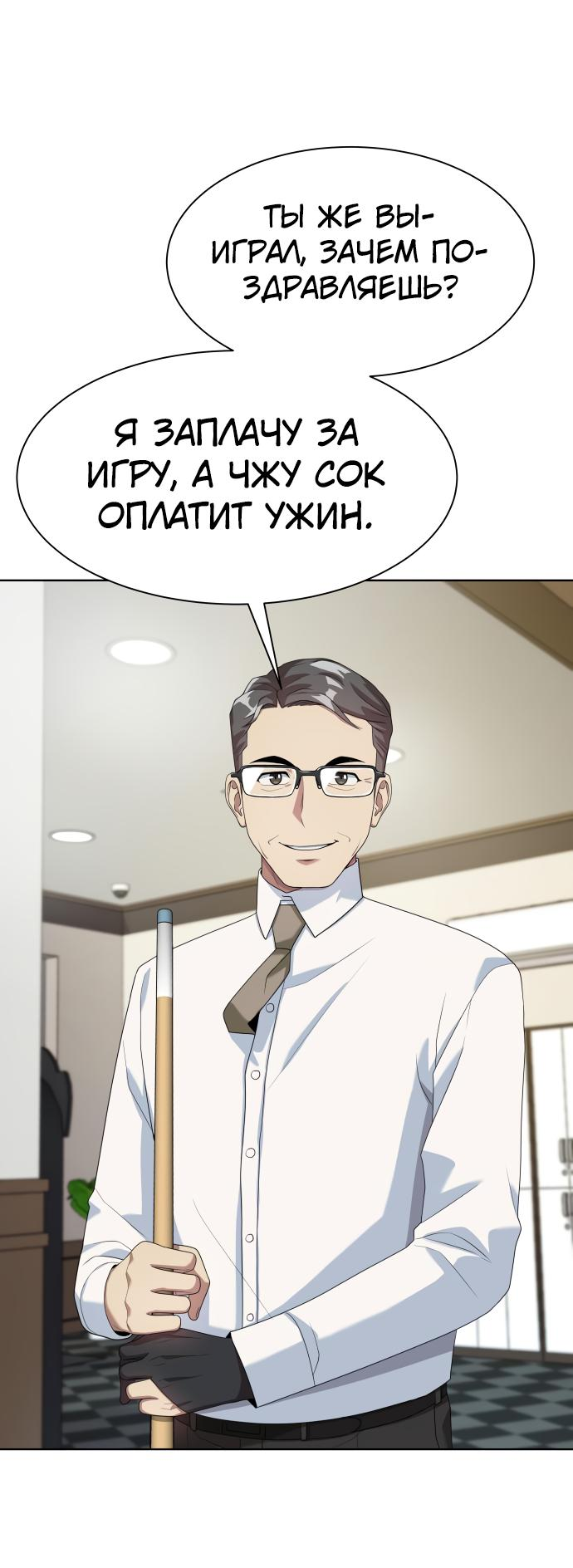 Read Лучший во всем RU Manga Online