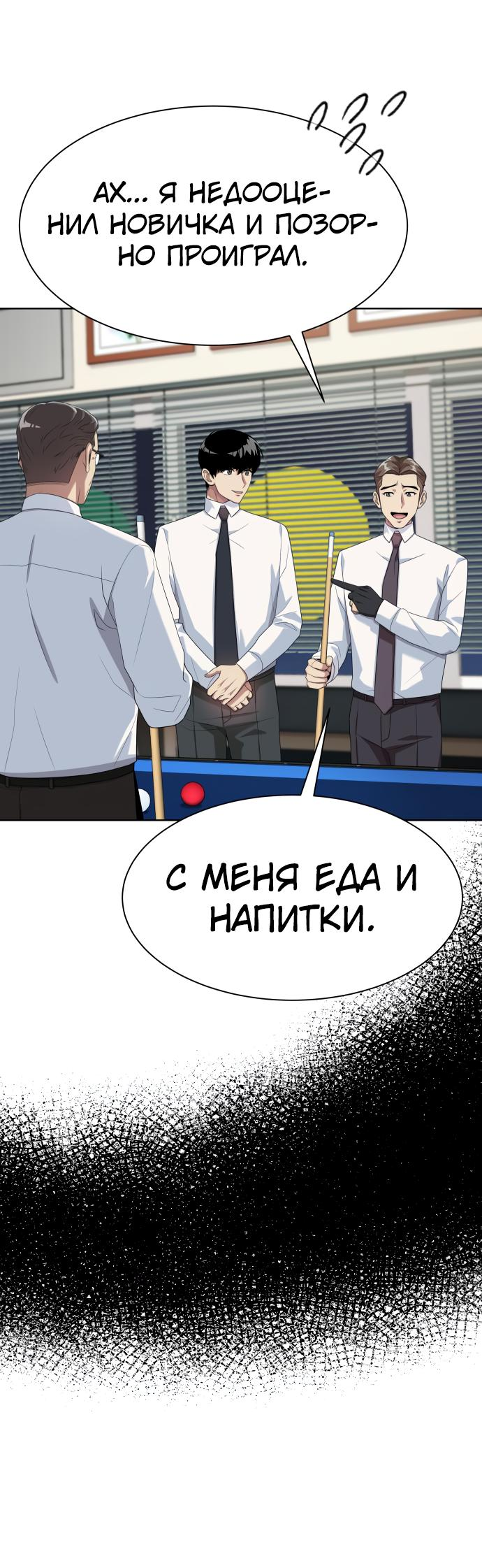 Read Лучший во всем RU Manga Online