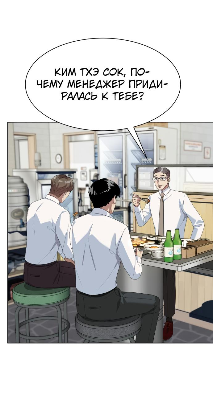 Read Лучший во всем RU Manga Online