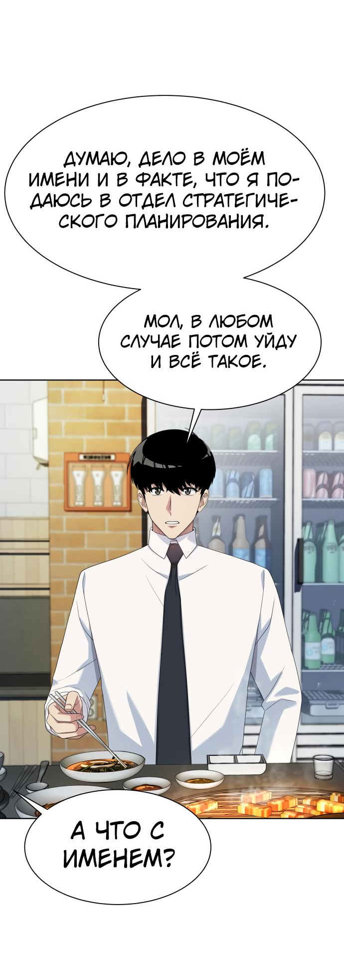 Read Лучший во всем RU Manga Online