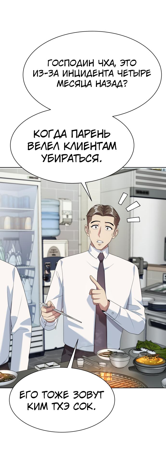 Read Лучший во всем RU Manga Online