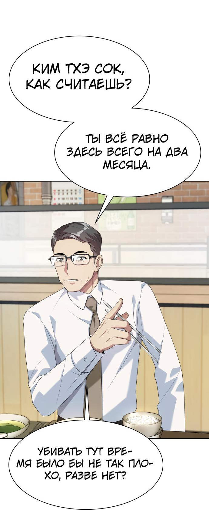 Read Лучший во всем RU Manga Online