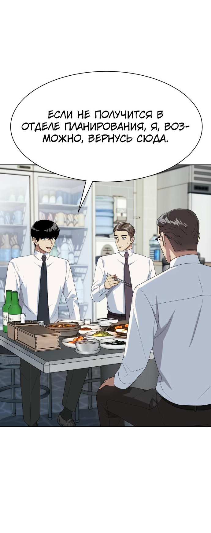 Read Лучший во всем RU Manga Online