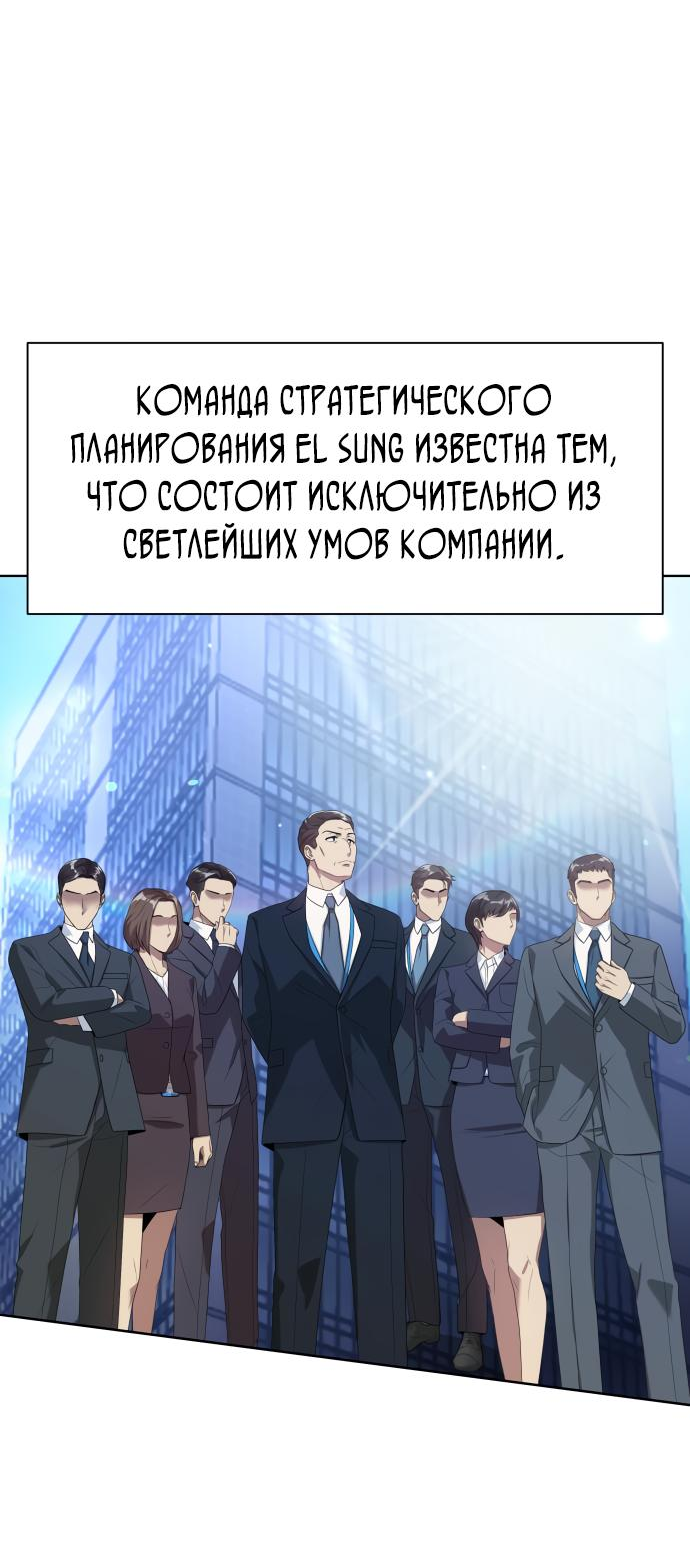 Read Лучший во всем RU Manga Online
