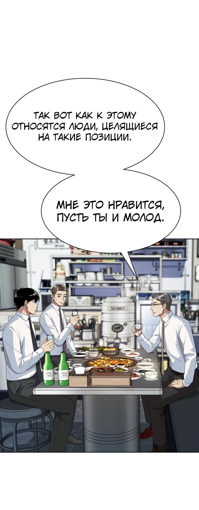 Read Лучший во всем RU Manga Online