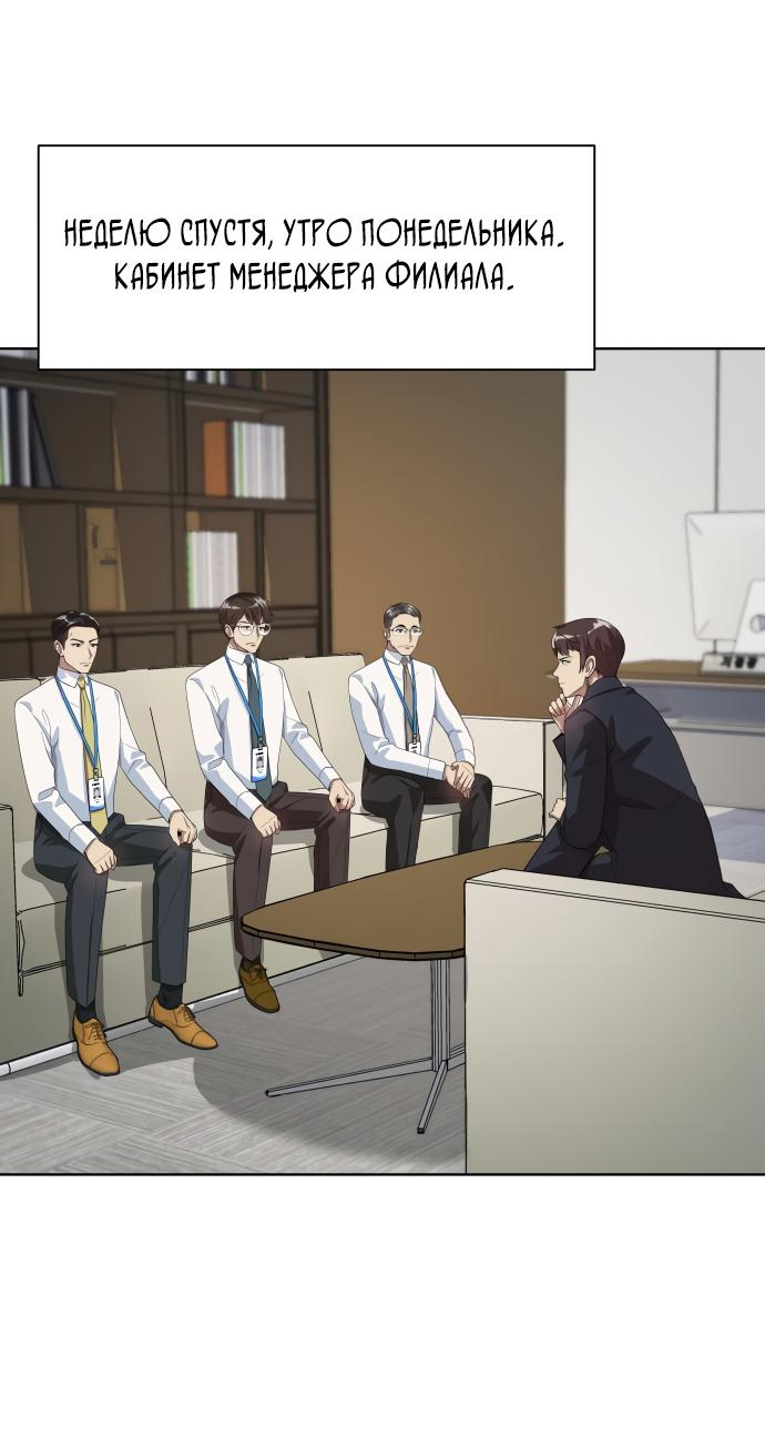Read Лучший во всем RU Manga Online