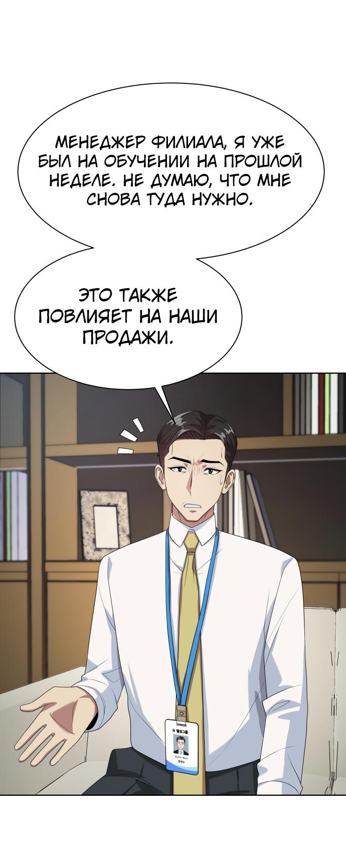 Read Лучший во всем RU Manga Online