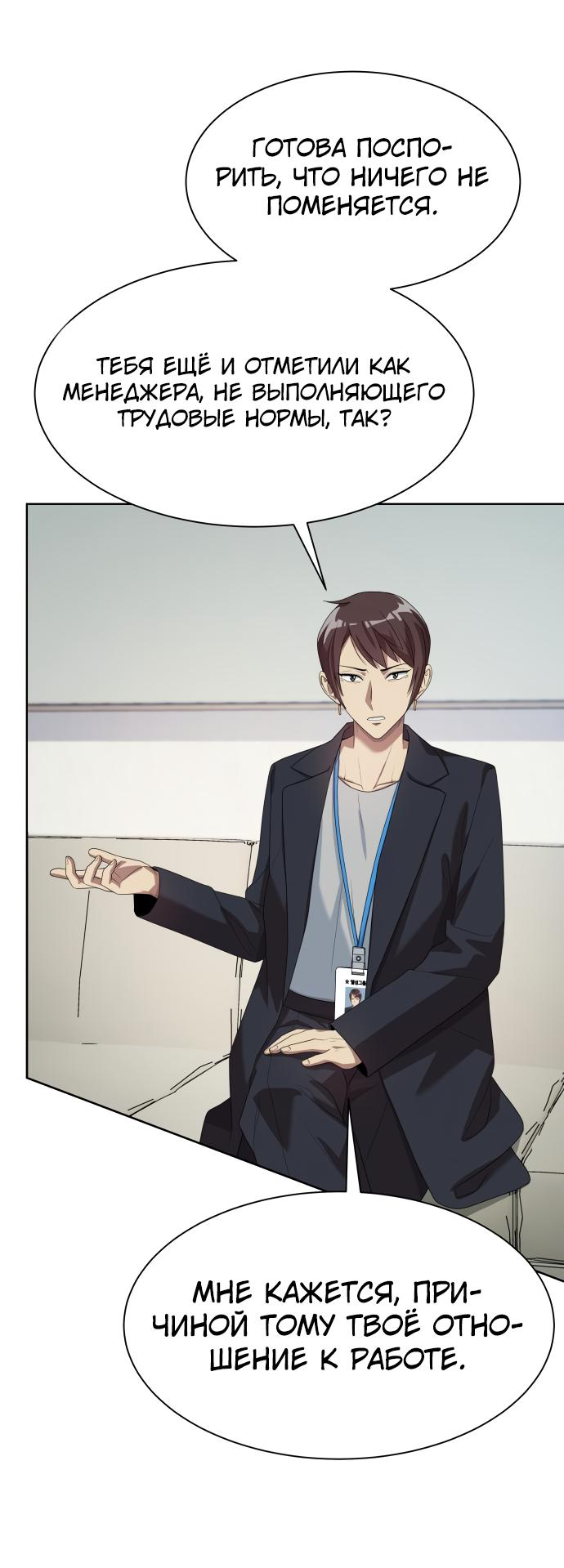 Read Лучший во всем RU Manga Online