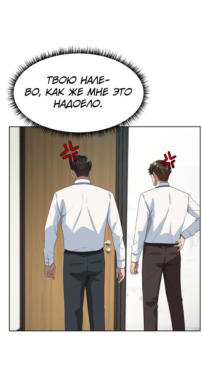 Read Лучший во всем RU Manga Online