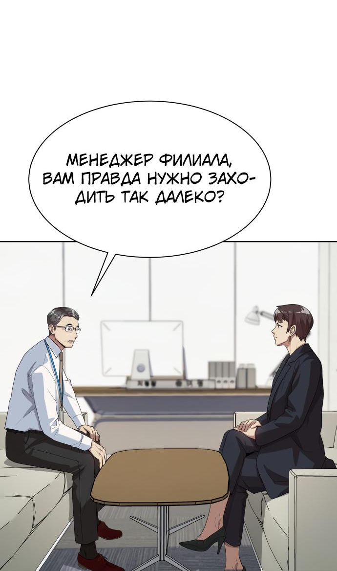 Read Лучший во всем RU Manga Online