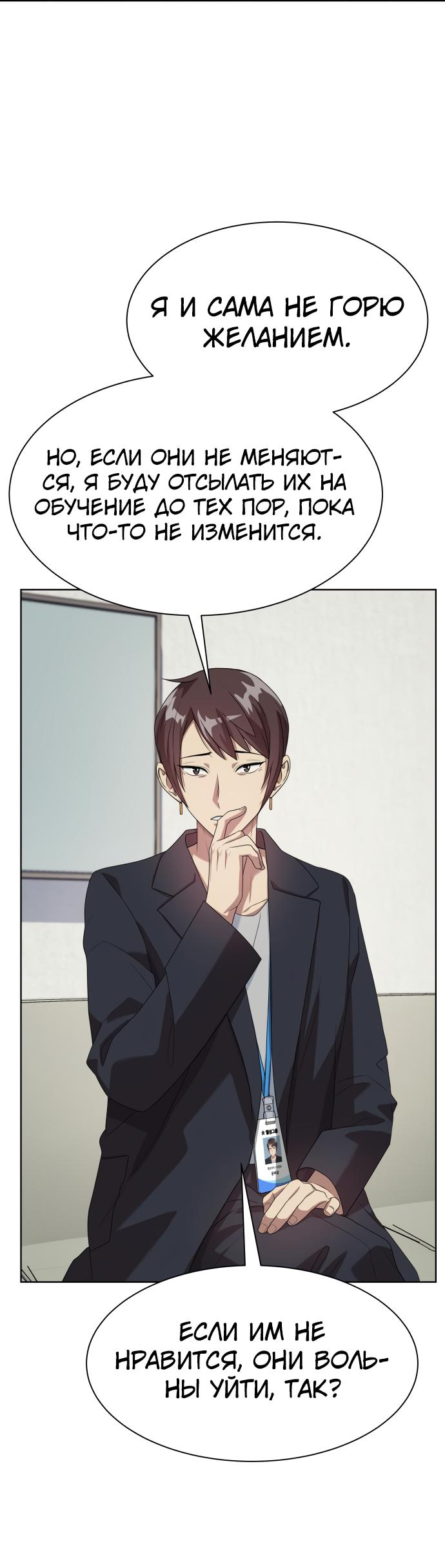 Read Лучший во всем RU Manga Online