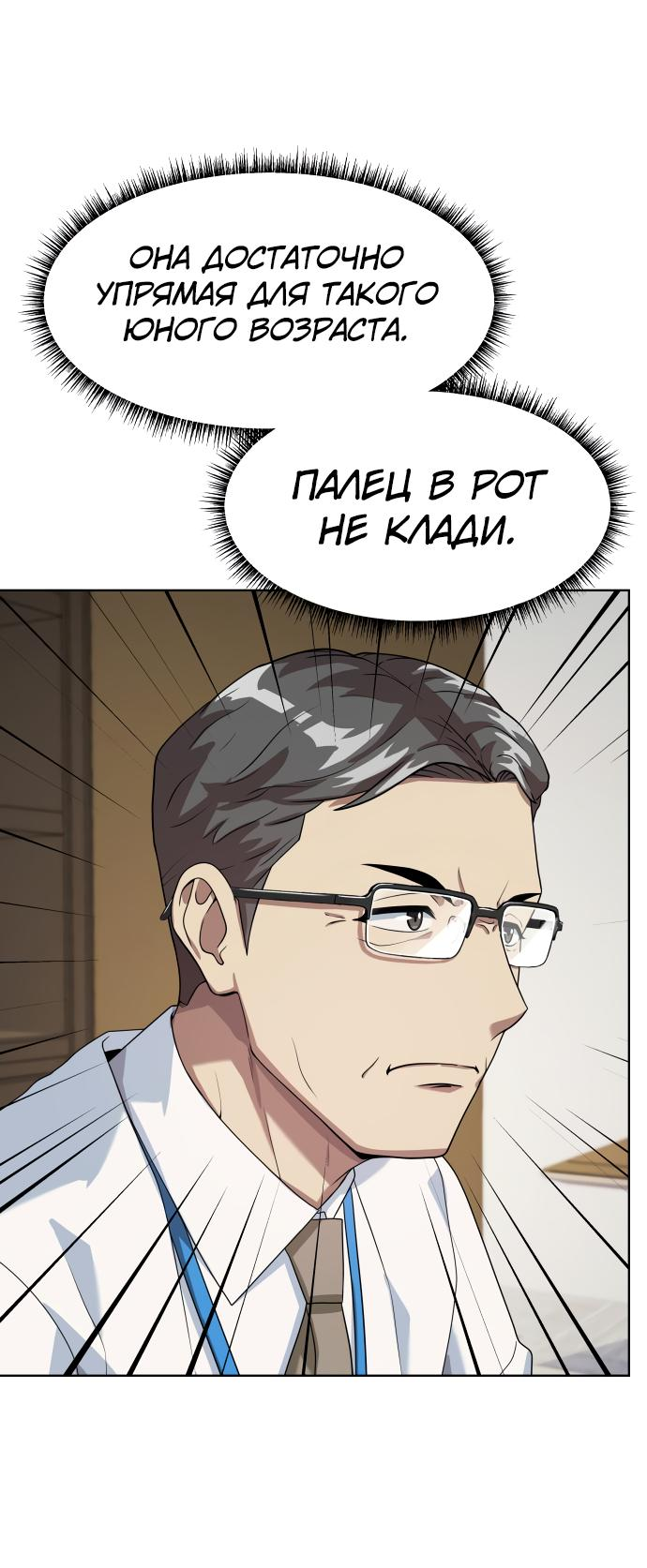 Read Лучший во всем RU Manga Online
